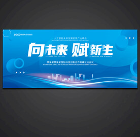 科技背景