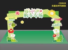 春季门头