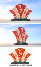 文明社区