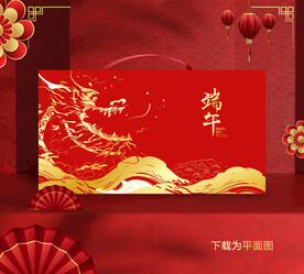 粽子包装 端午礼盒