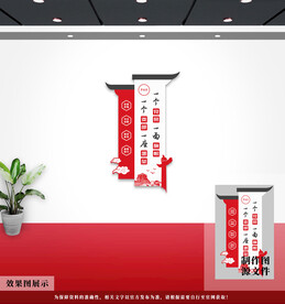 党建文化墙