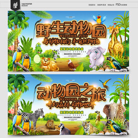 动物园