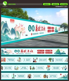 廉政文化墙绘