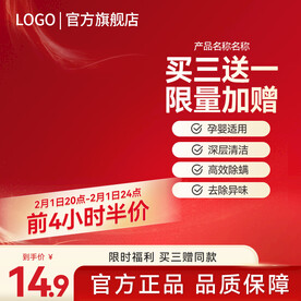 红金促销618双11大促主图