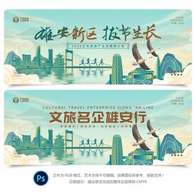 文旅会议背景