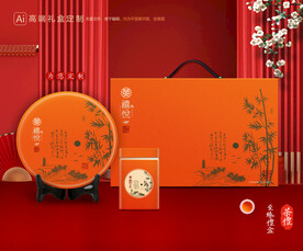 茶叶包装 茶礼盒