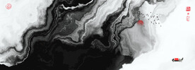 抽象水墨画