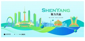 沈阳地标