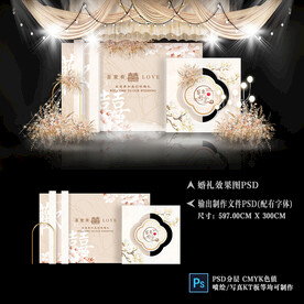 香槟色婚礼背景