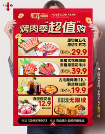 烤肉超值套餐