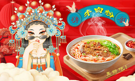牛肉粉