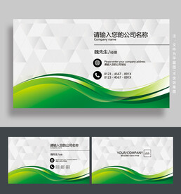 农业名片
