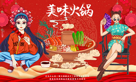 火锅