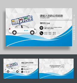 驾校名片