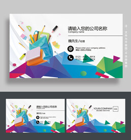 文具名片