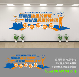 企业文化墙