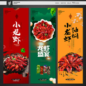 小龙虾