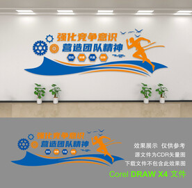 公司文化墙
