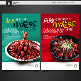 香辣小龙虾