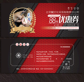 采耳代金券