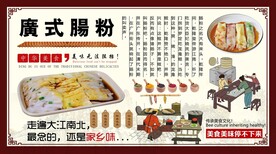 广式肠粉