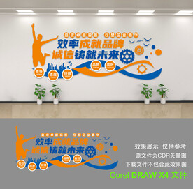 公司文化墙