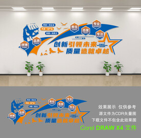 公司文化墙