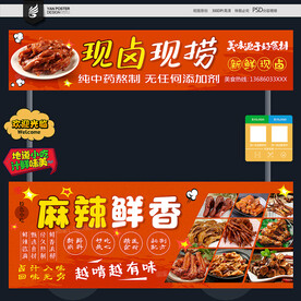 现卤现捞