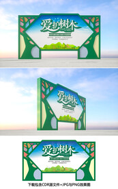 环保宣传栏