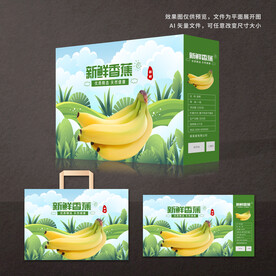 香蕉包装礼盒