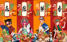 国潮火锅