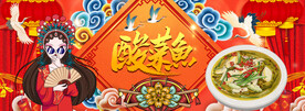 酸菜鱼