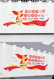 廉政党建文化墙