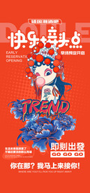 酒吧早场预定手机刷屏