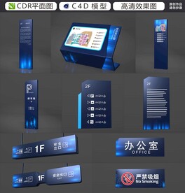 导视系统