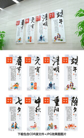 中华传统节日