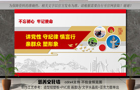 党建文化墙