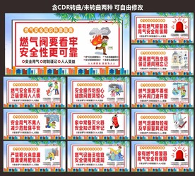消防安全海报