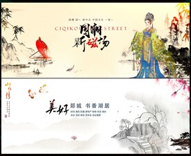 水墨中国风