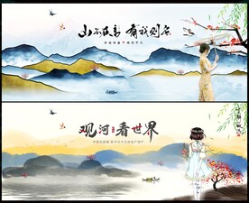新中式房地产