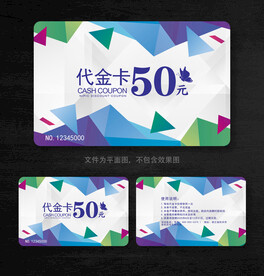 代金卡