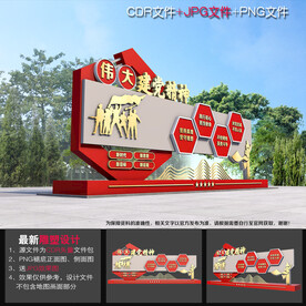 伟大建党精神雕塑