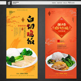白切鸡饭