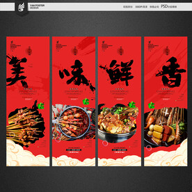串串香