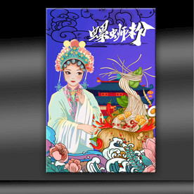 螺蛳粉