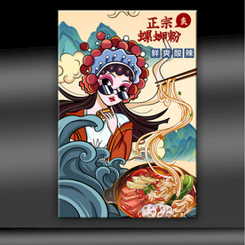 螺蛳粉