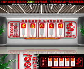 道德大讲堂文化墙