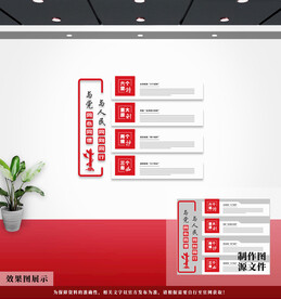 党建文化墙