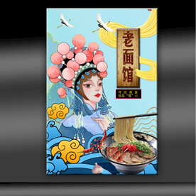 牛肉面