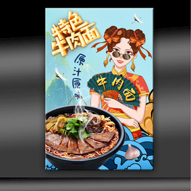 牛肉面